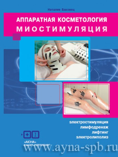 book-myostimulation